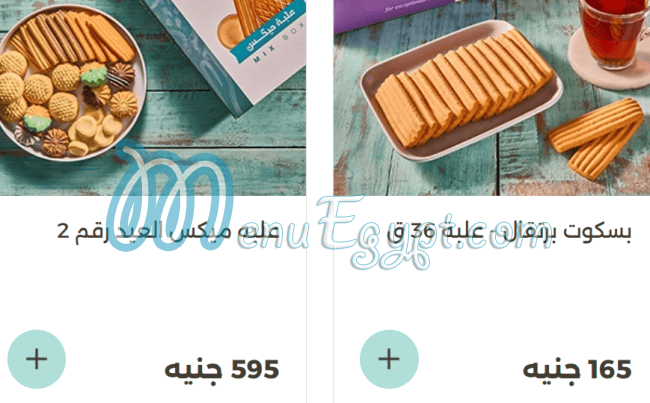 منيو حلواني اكسبشن صفحة 15 - الأسعار