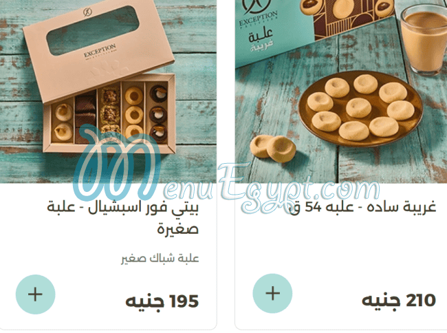 منيو حلواني اكسبشن صفحة 17 - الأسعار