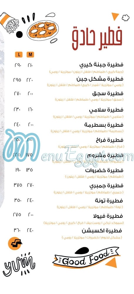 Exception Pizza menu 4