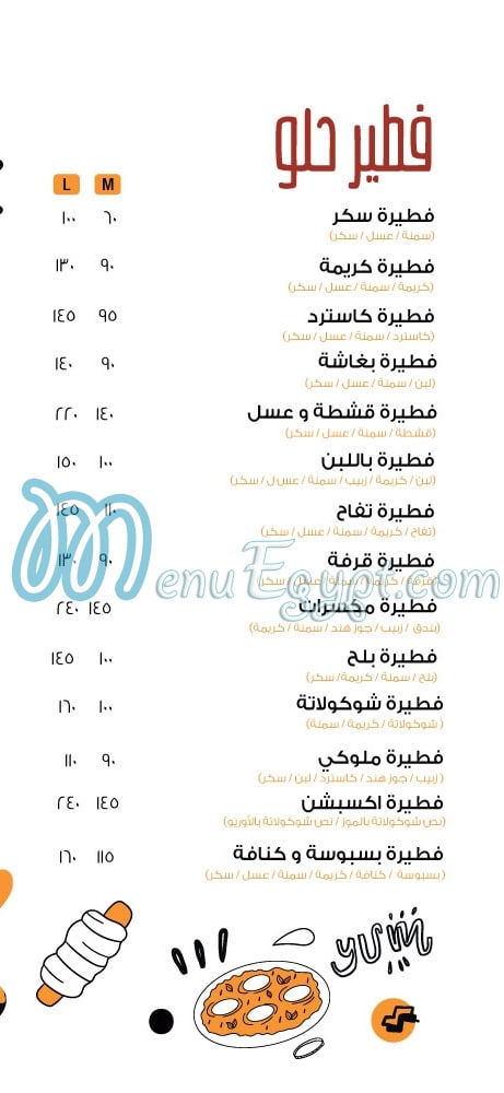 Exception Pizza menu 5