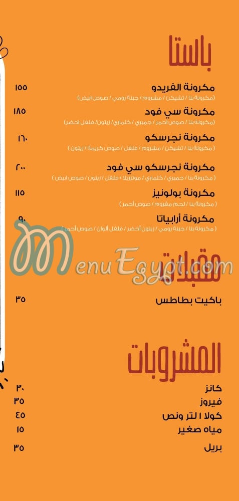 Exception Pizza menu 7