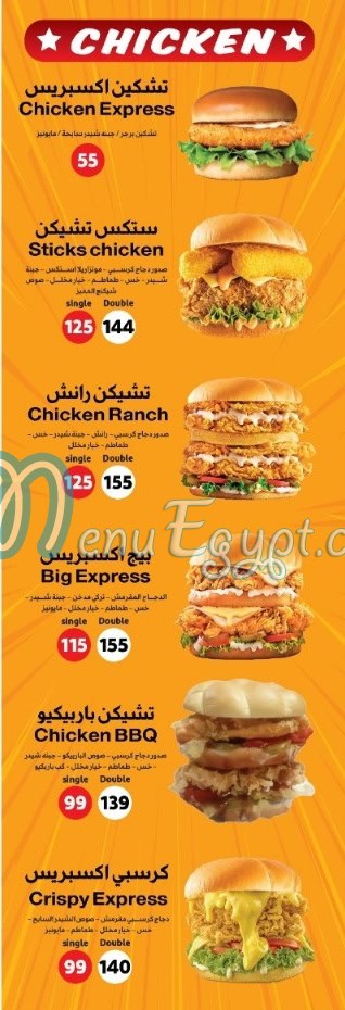 Express menu 2