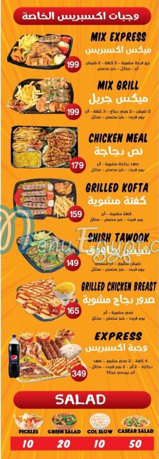 Express menu 6