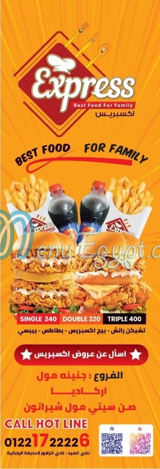 Express menu 8
