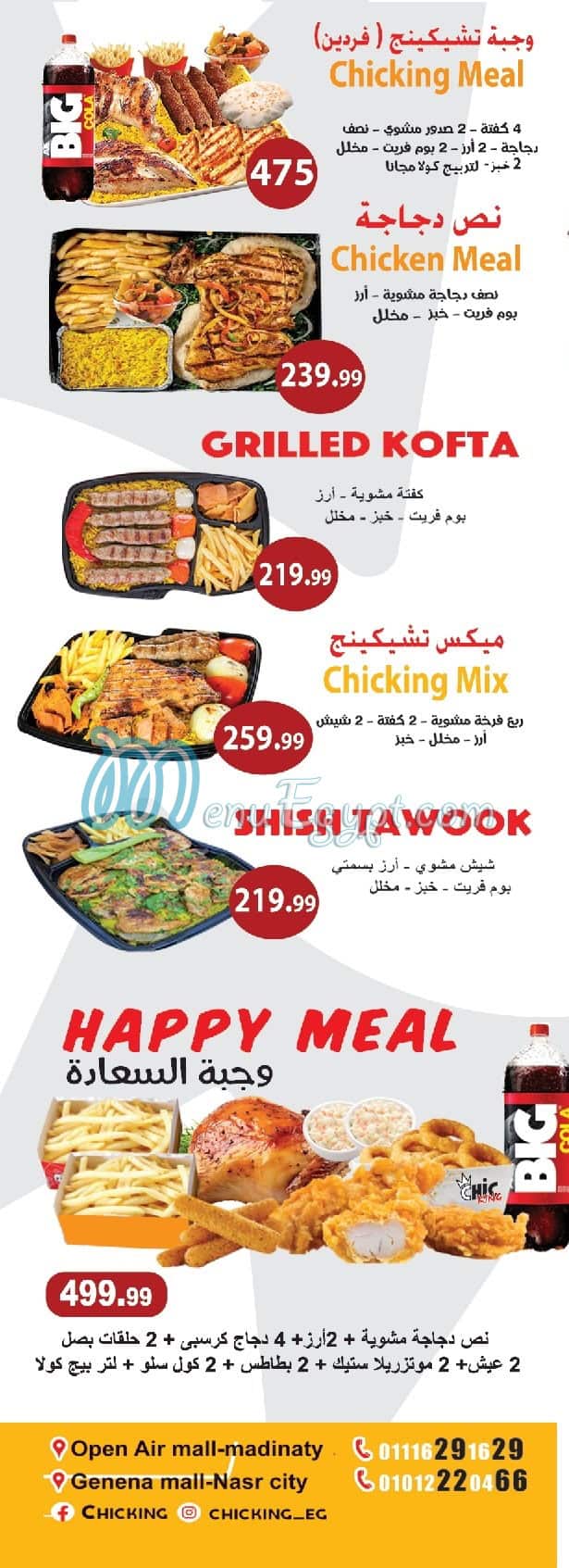 منيو اكسبريس صفحة 9 - الأسعار