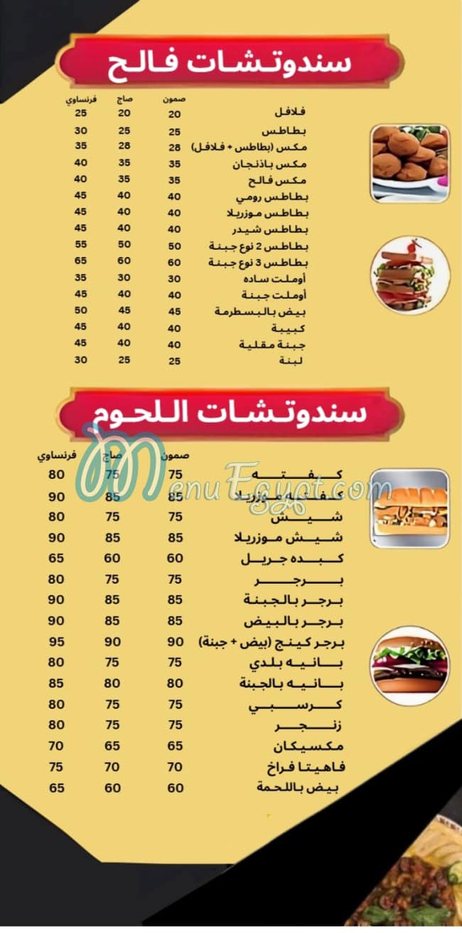 Fale7 Restaurant menu 1