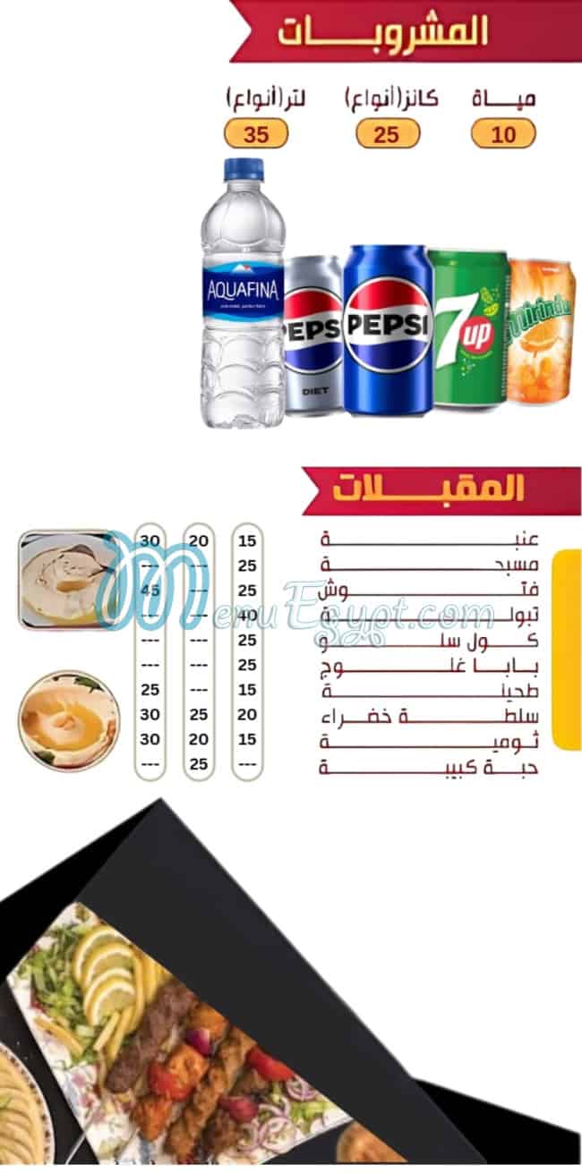 Fale7 Restaurant menu 5