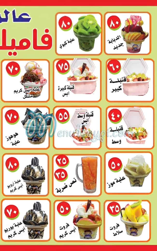 Family Drink Drinks menu 2