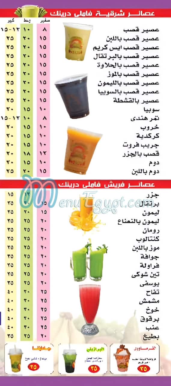 Family Drink Drinks menu 5