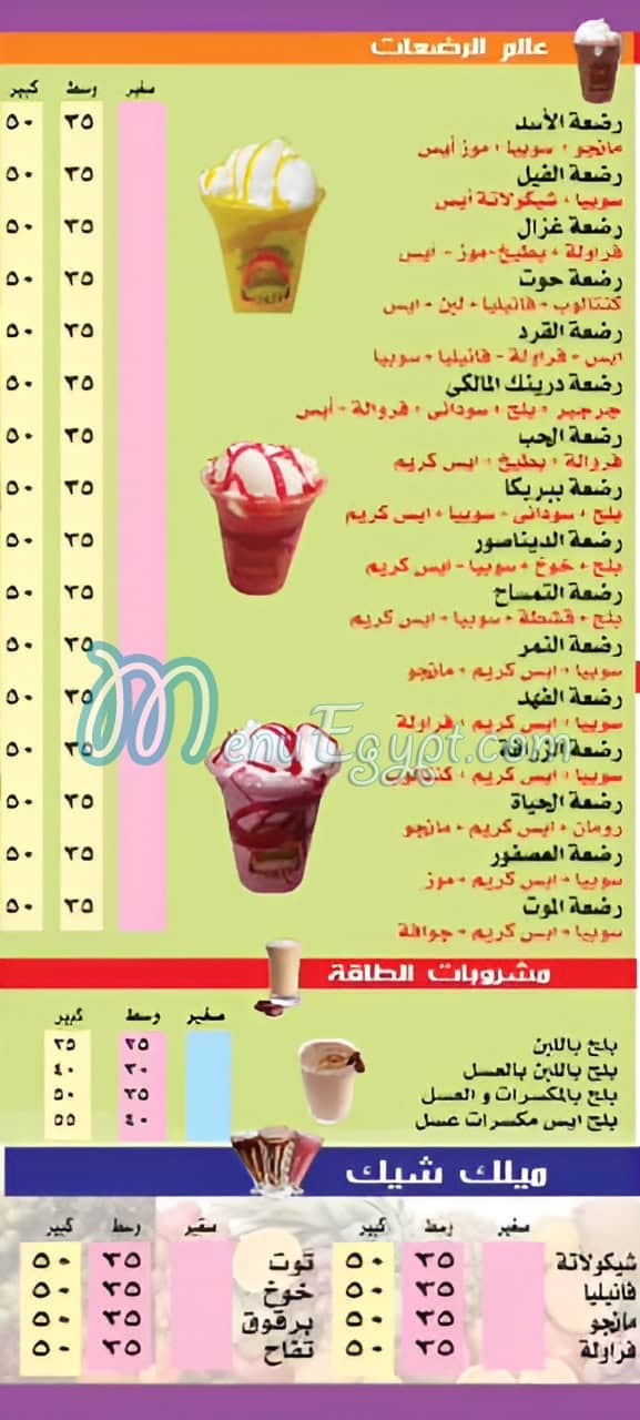 Family Drink Drinks menu 6