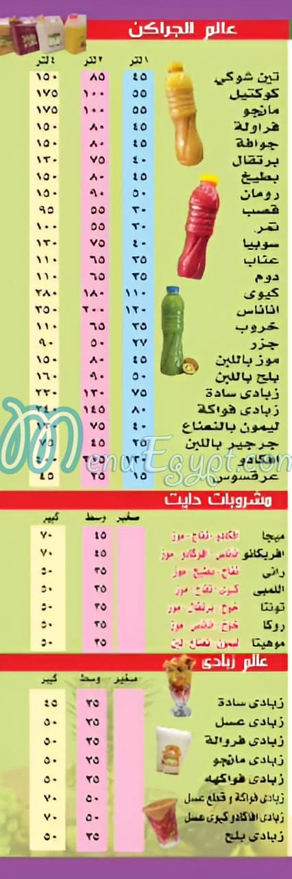 Family Drink Drinks menu 9