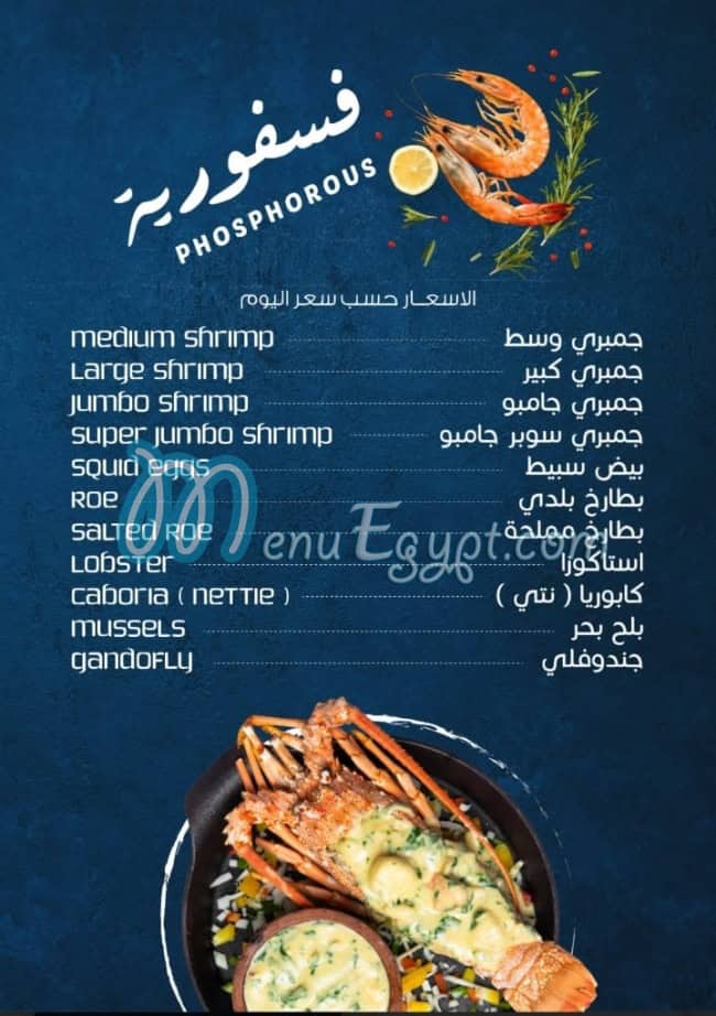 fares seafood tulip mall menu 2