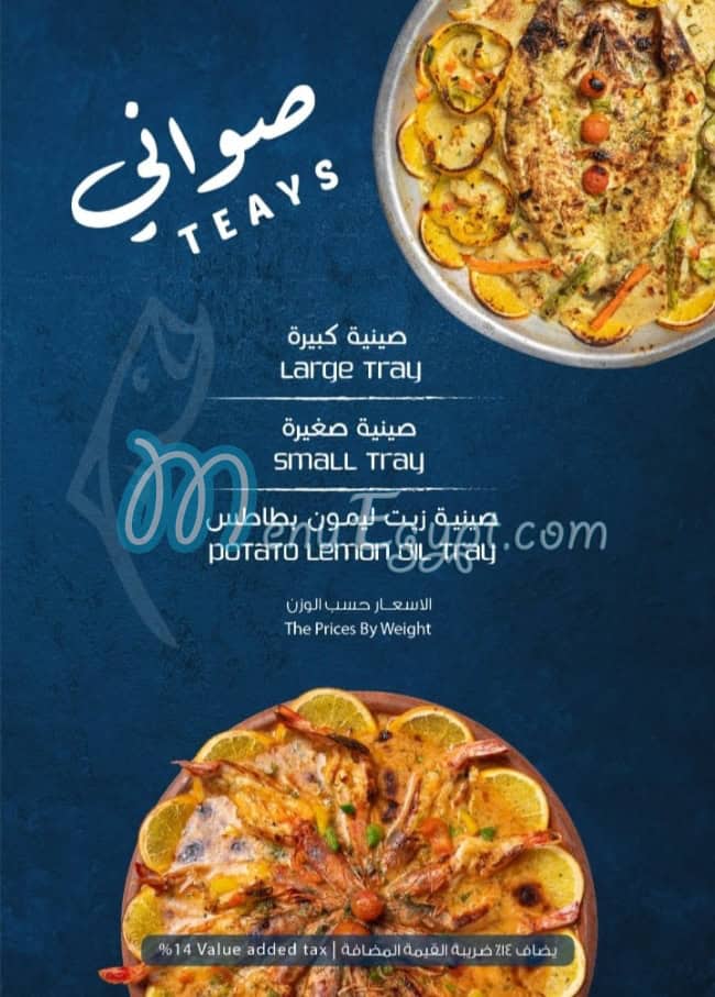 fares seafood tulip mall menu 3