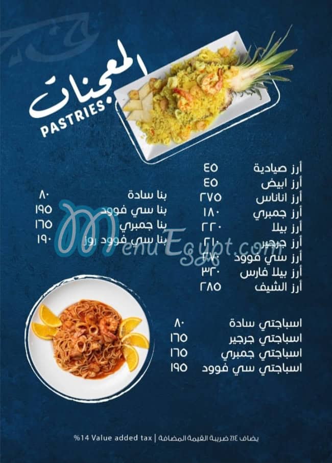 fares seafood tulip mall menu 4