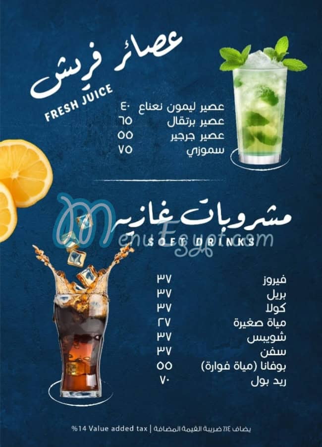 fares seafood tulip mall menu 5
