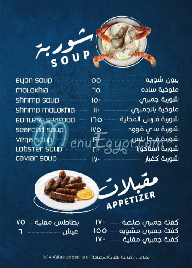 fares seafood tulip mall menu 9