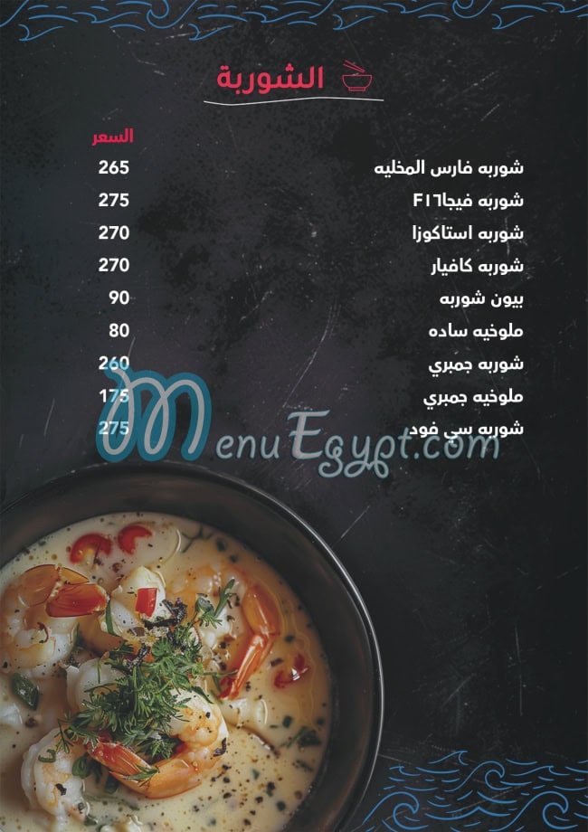 Fares menu 1