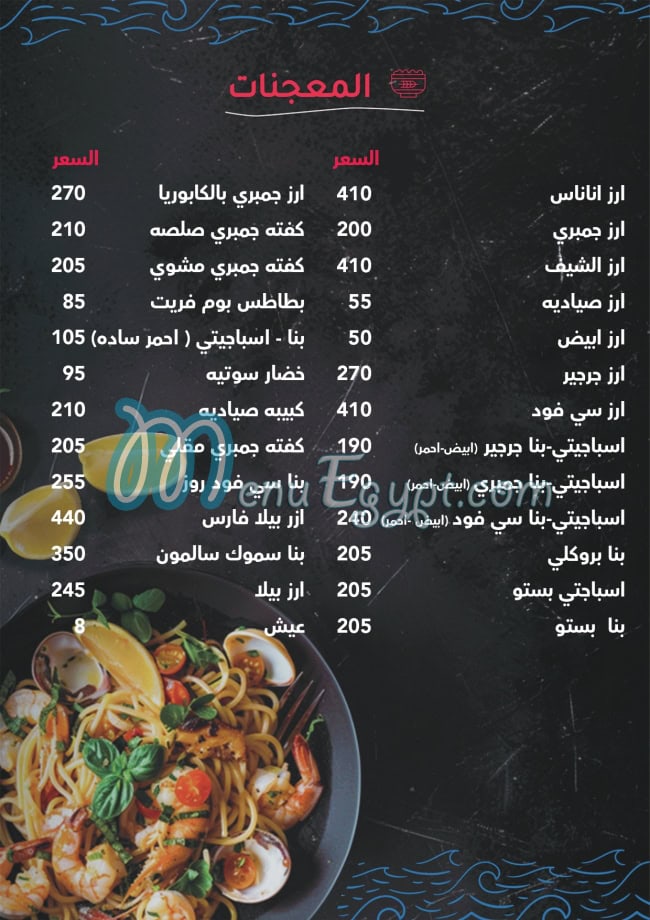 Fares menu 3