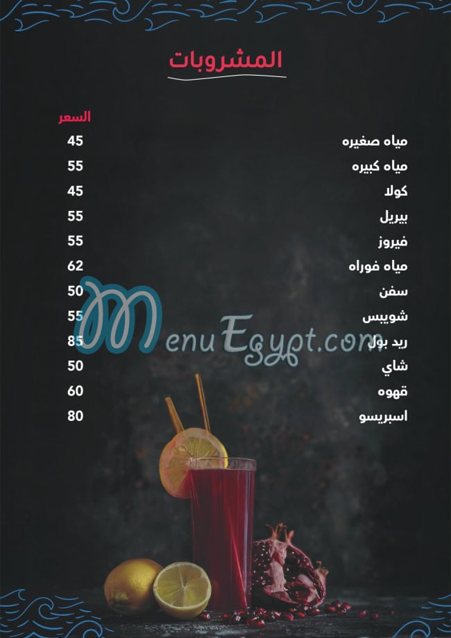 Fares menu 7