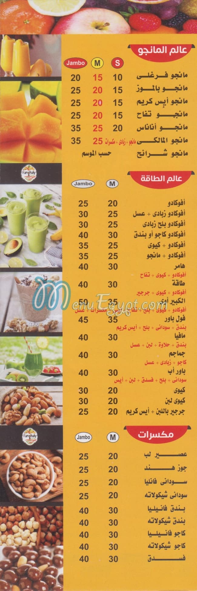 Farghaly Drink menu 1