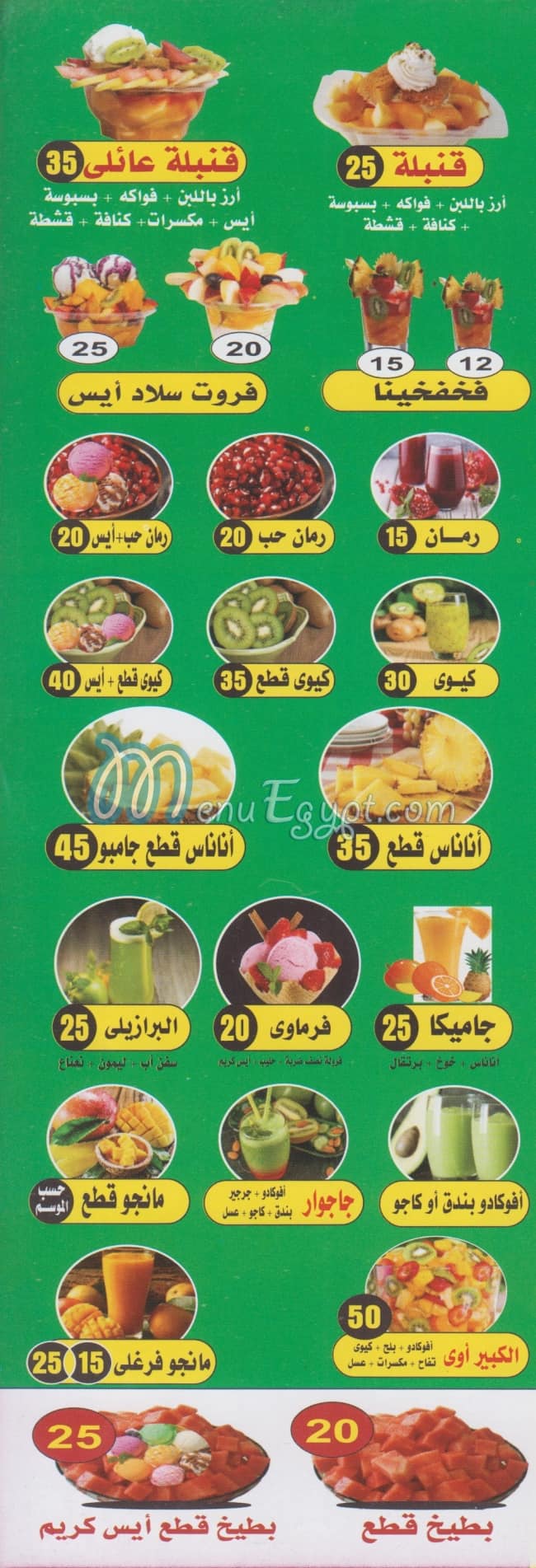 Farghaly Drink menu 5