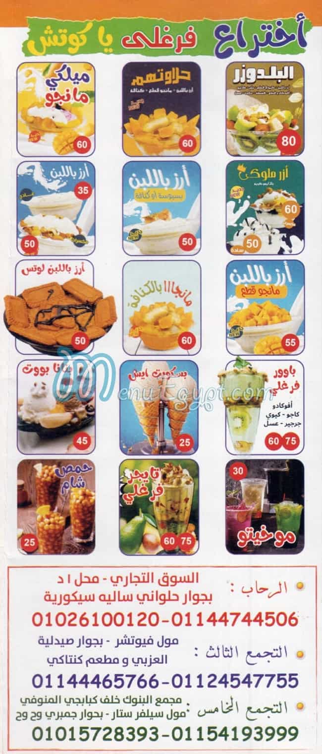 Farghaly Fresh menu 1