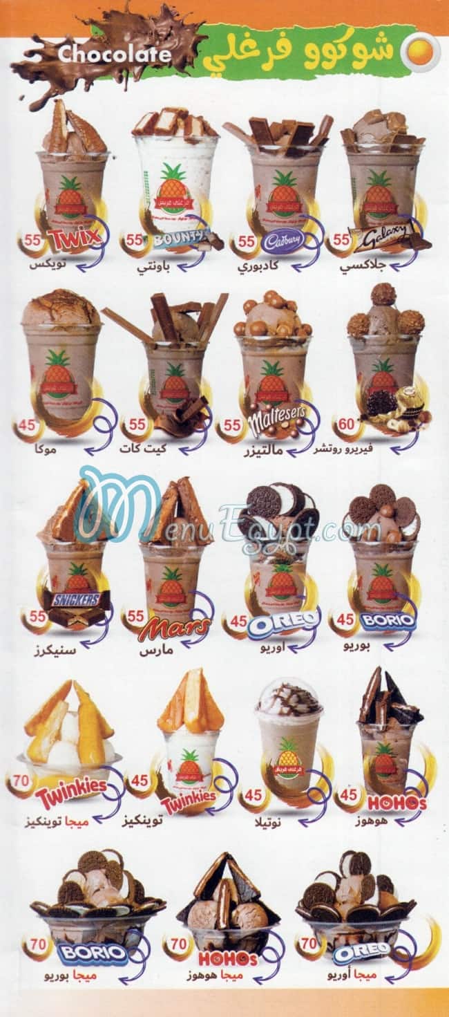 Farghaly Fresh menu 2