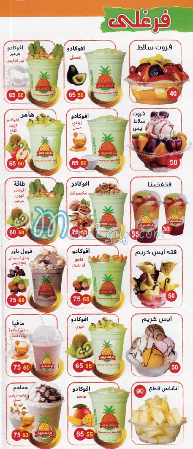 Farghaly Fresh menu 3