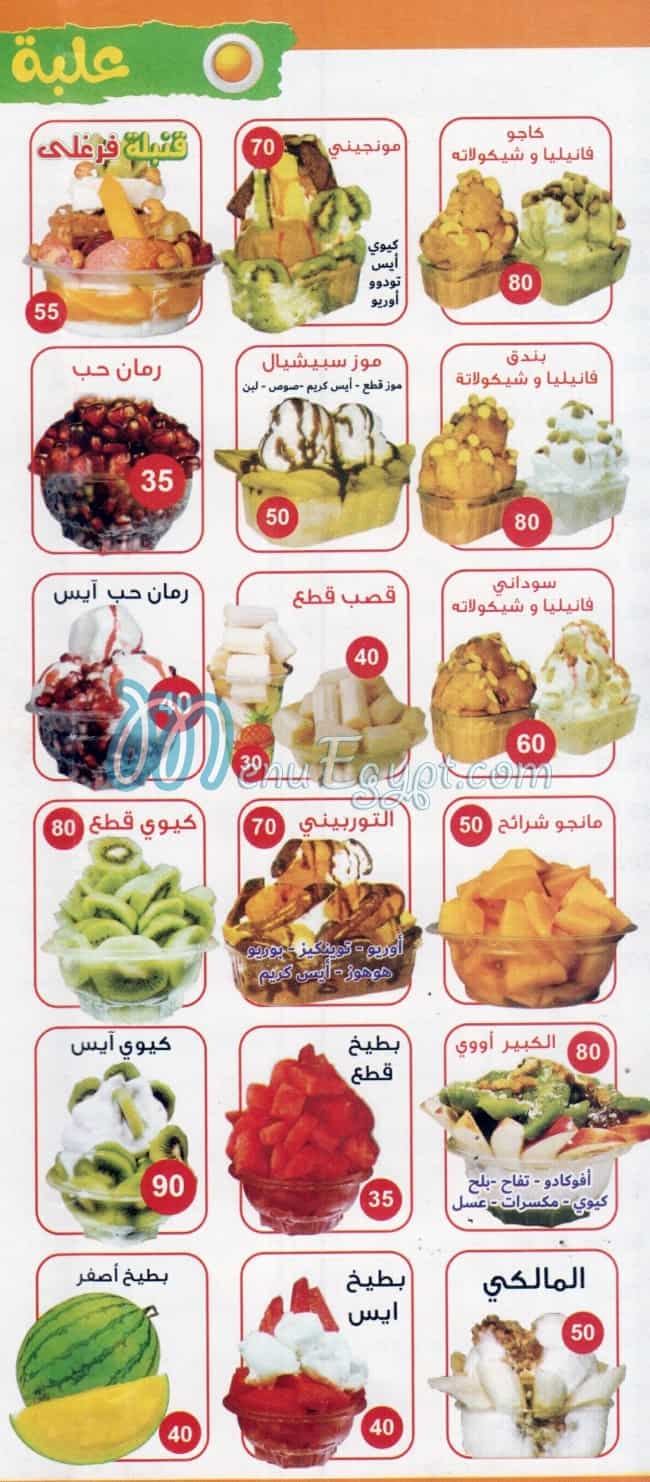 Farghaly Fresh menu 4