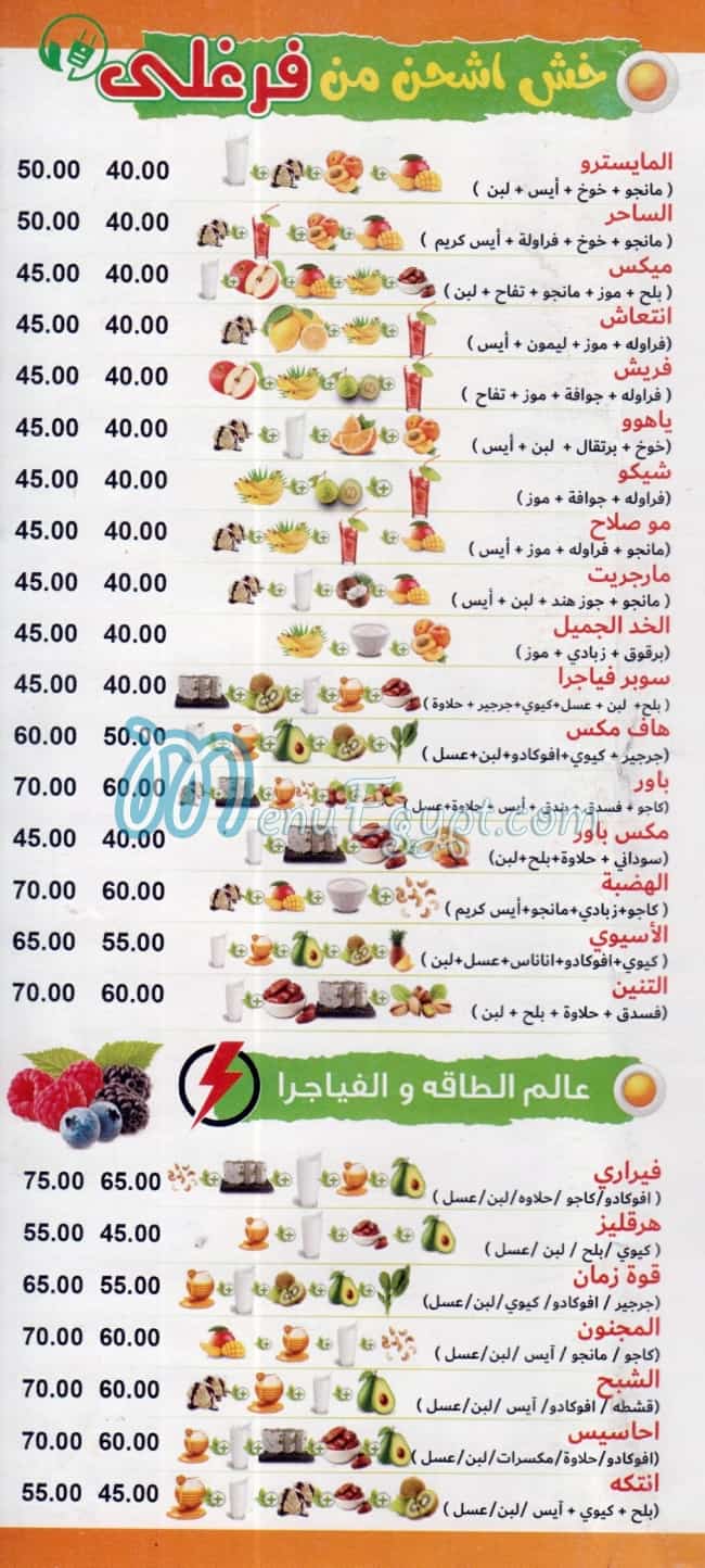 Farghaly Fresh menu 5