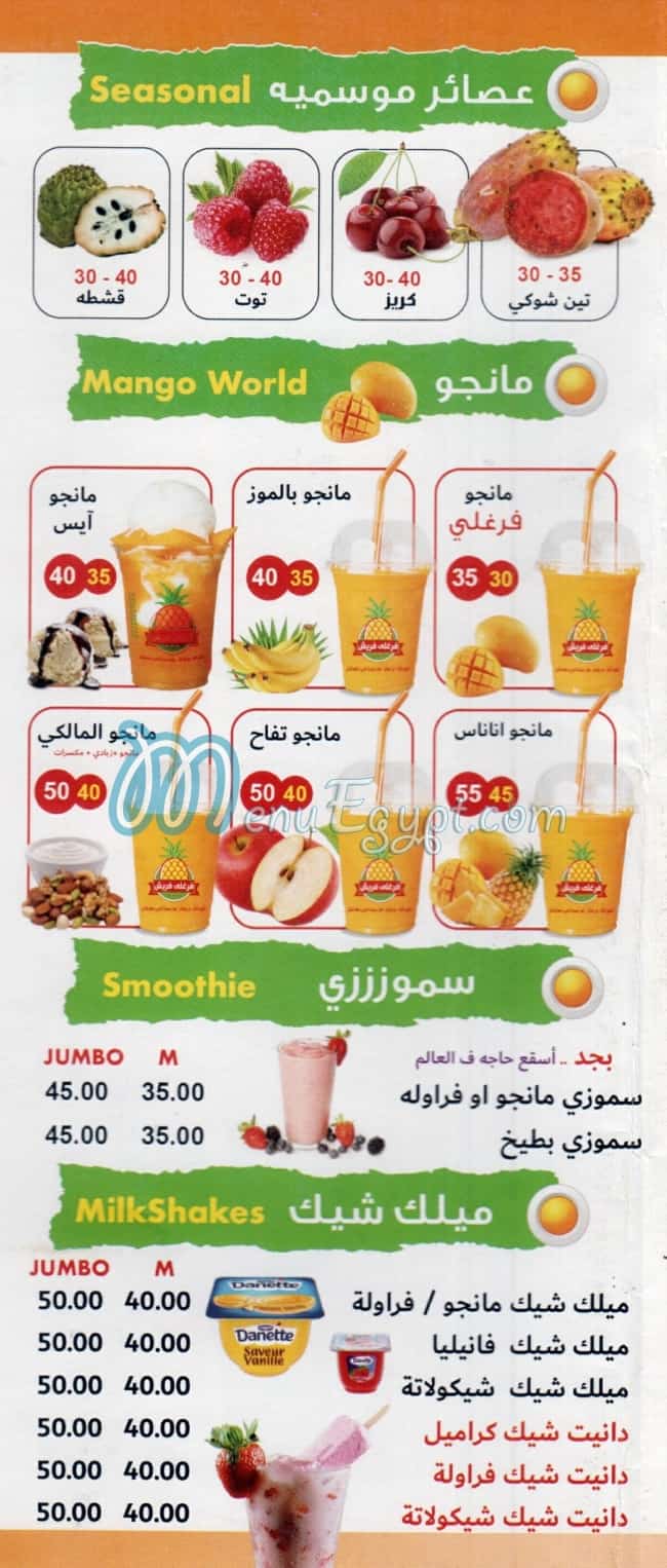 Farghaly Fresh menu 6