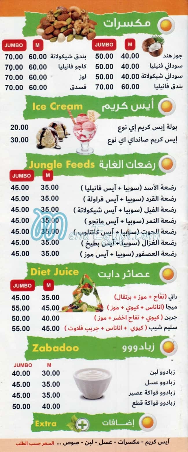 Farghaly Fresh menu 7