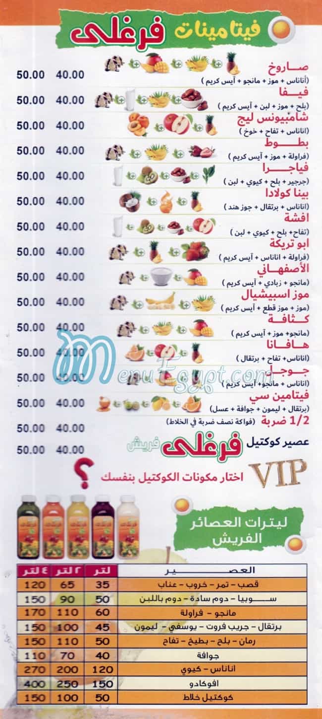 Farghaly Fresh menu 8