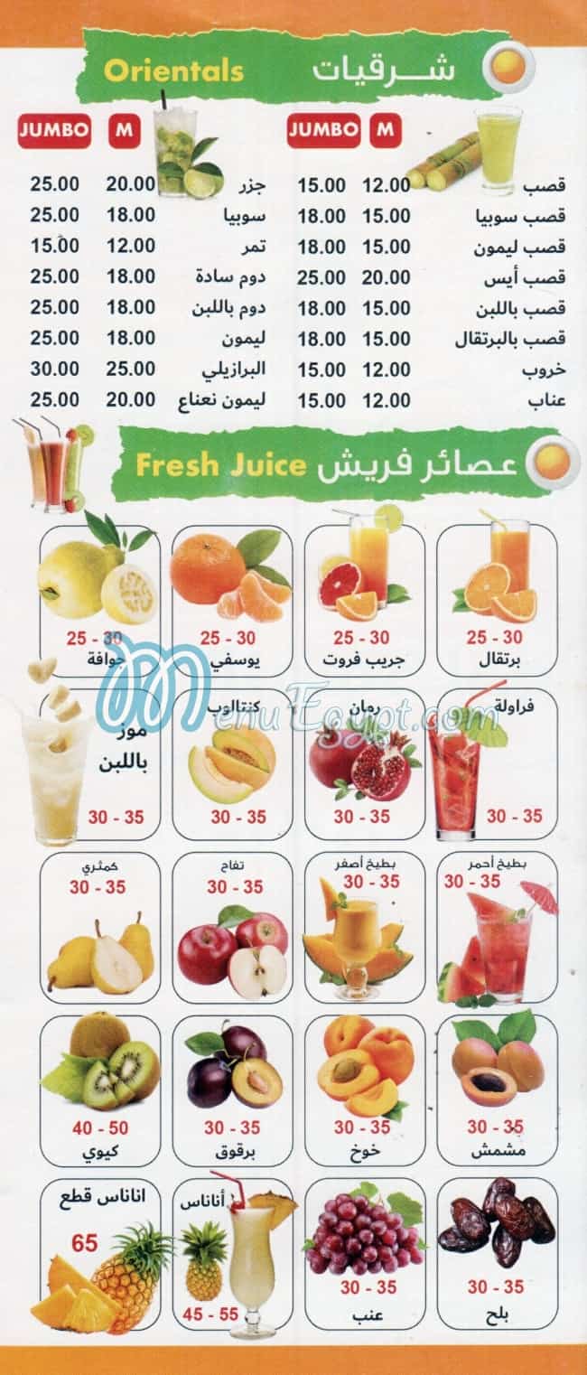 Farghaly Fresh menu 9