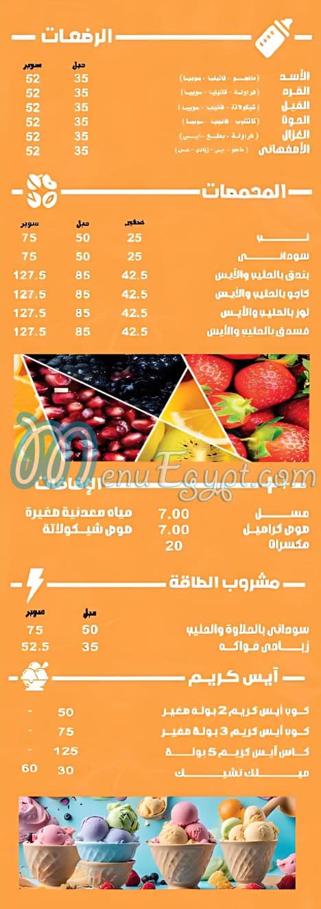 Farghly Fruits Drinks menu 4
