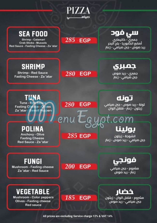 Farina Italian Restaurant menu 7