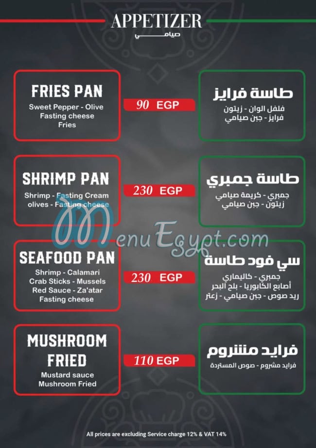 Farina Italian Restaurant menu 8