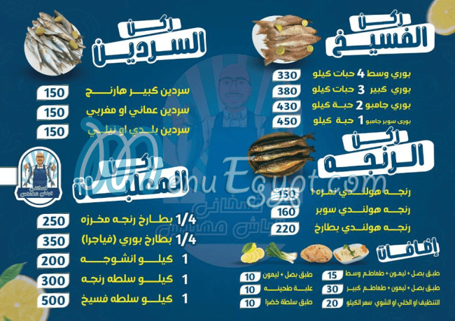 Fasakhany El Bashmohandes menu page 2 - prices