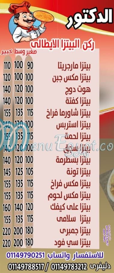 Fatatry El Doctor menu 1