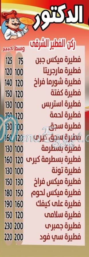 Fatatry El Doctor menu 2
