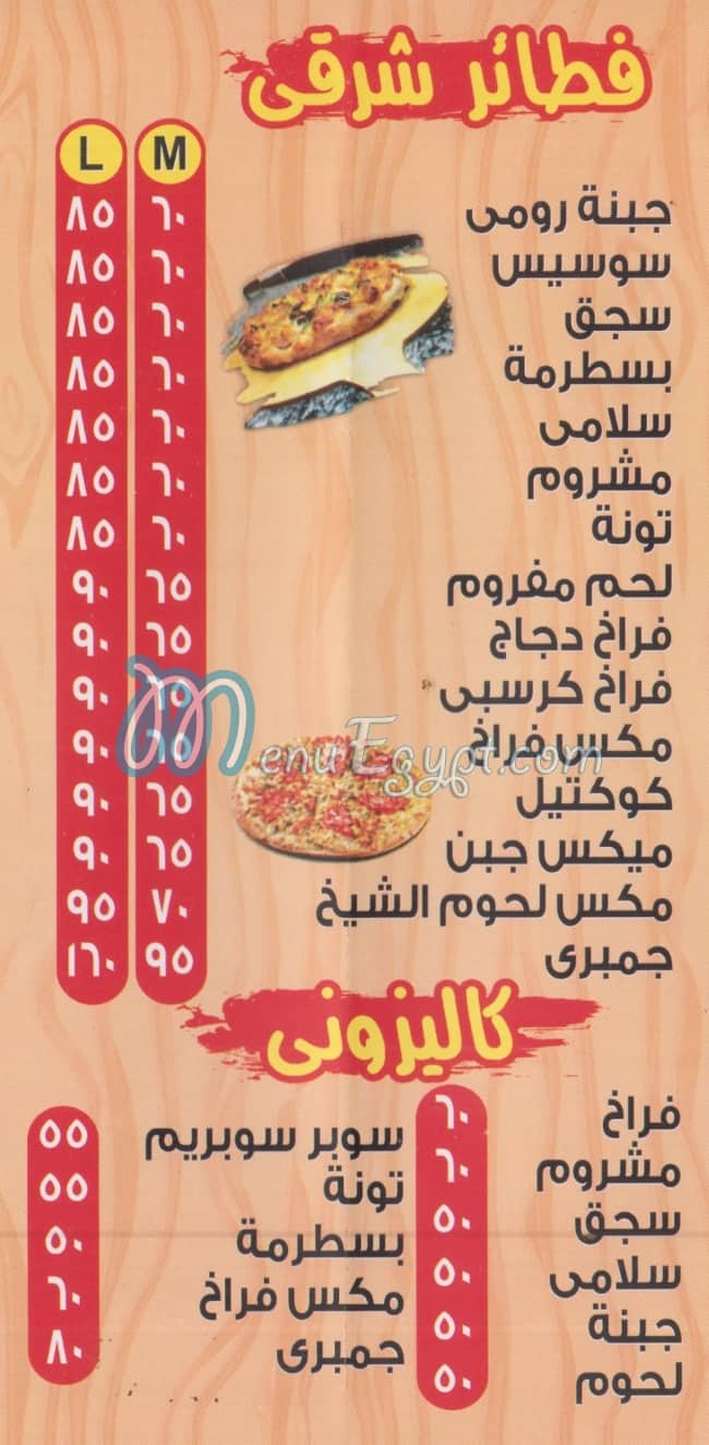 Fatatry El Sheikh menu 5