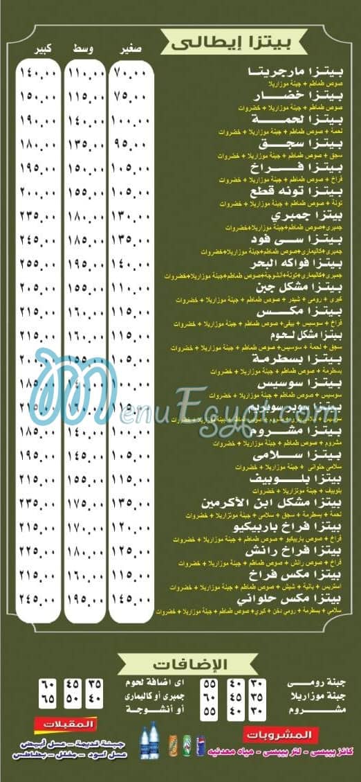 Fatatry Ibn El Akramin menu 1