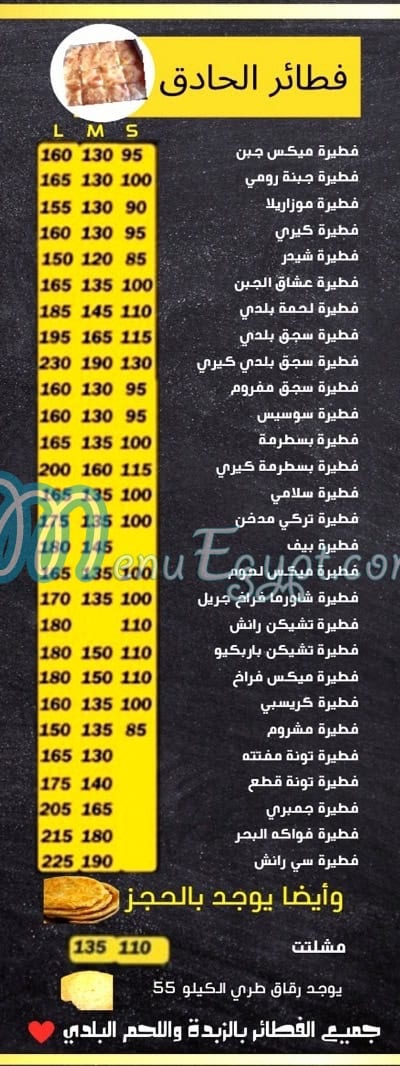 Fatatry Wael menu 1