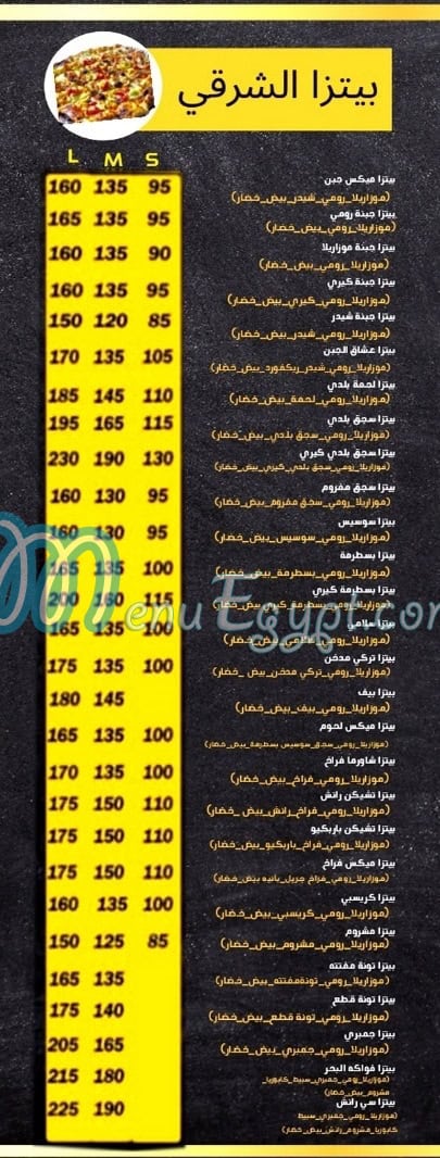 Fatatry Wael menu 3