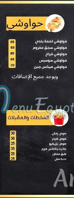 Fatatry Wael menu 6