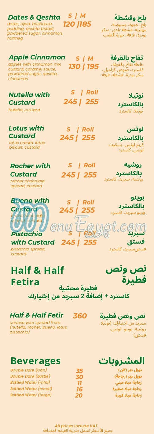 Fateret Mazarea Dina menu 11
