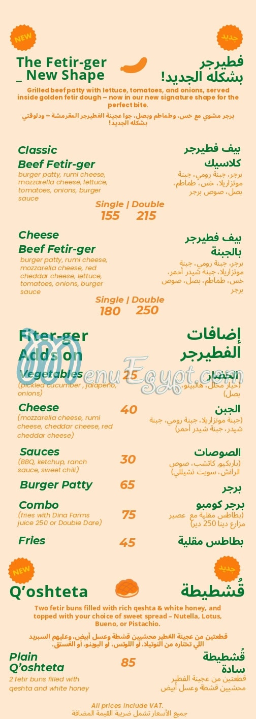 Fateret Mazarea Dina menu 12