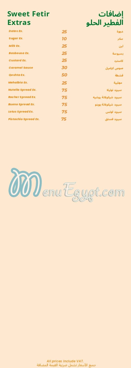 Fateret Mazarea Dina menu 14