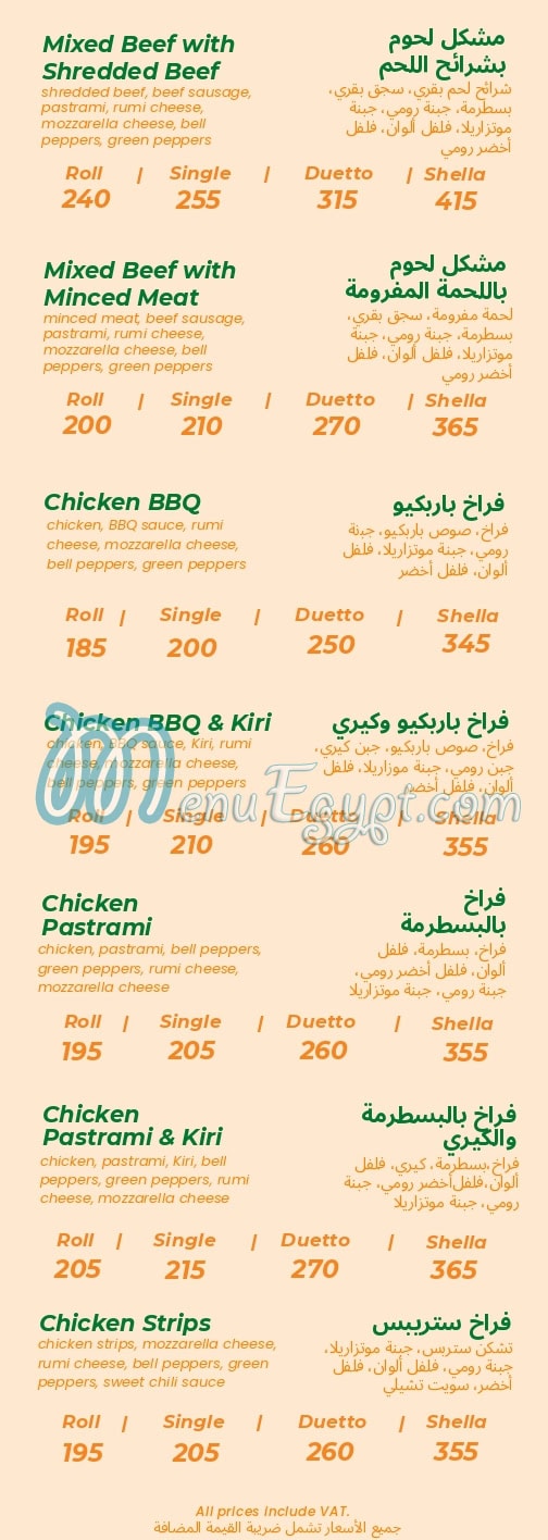 Fateret Mazarea Dina menu 4