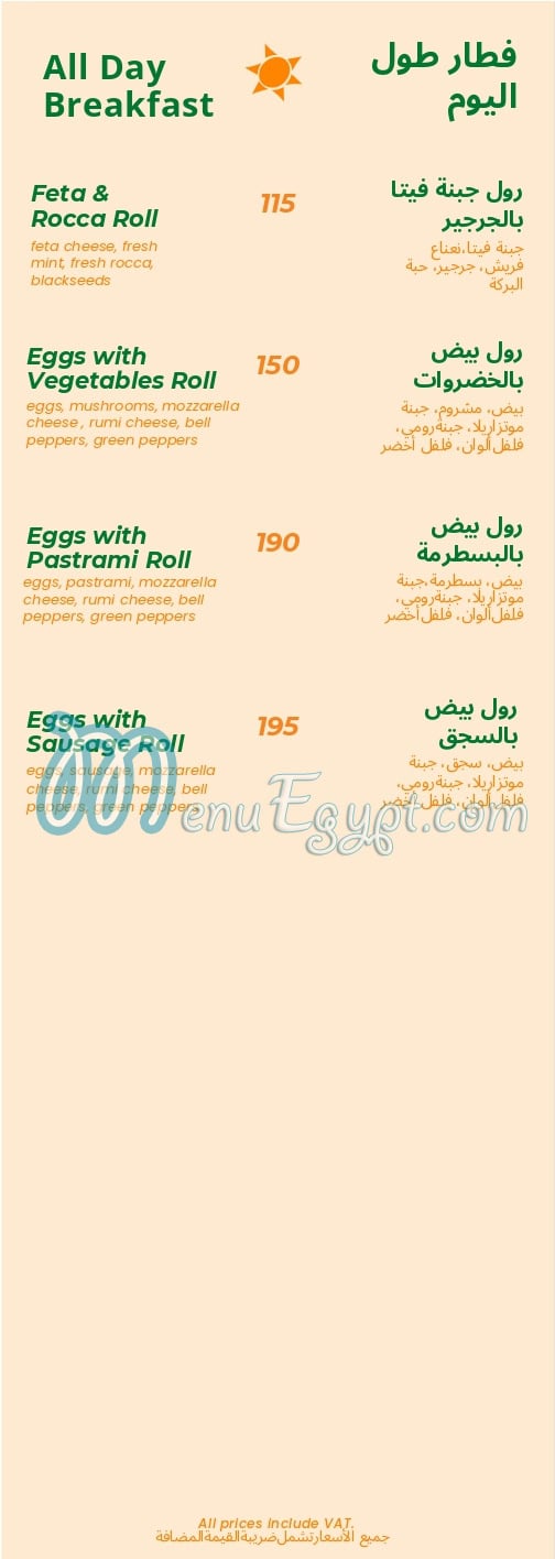 Fateret Mazarea Dina menu 5